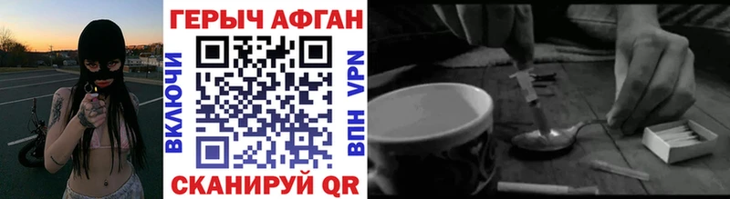 Героин Афган  Купить закладки  Юрьев-Польский 
