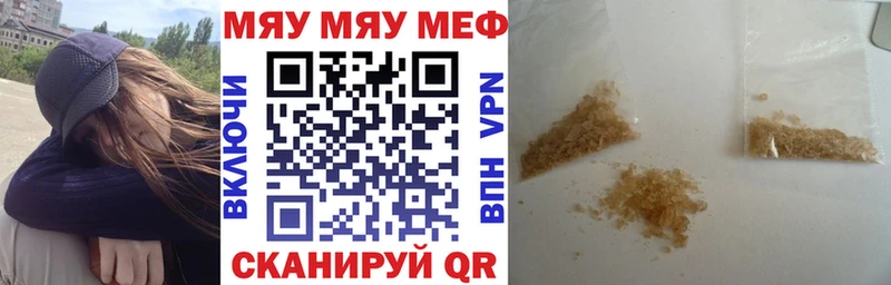 Купить где  Юрьев-Польский  МЕФ кристаллы 