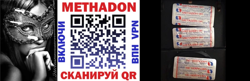 Метадон VHQ  Купить закладки  Юрьев-Польский 